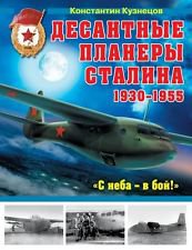OTH-482 Stalin's airborne gliders 1930-1955 hardcover book