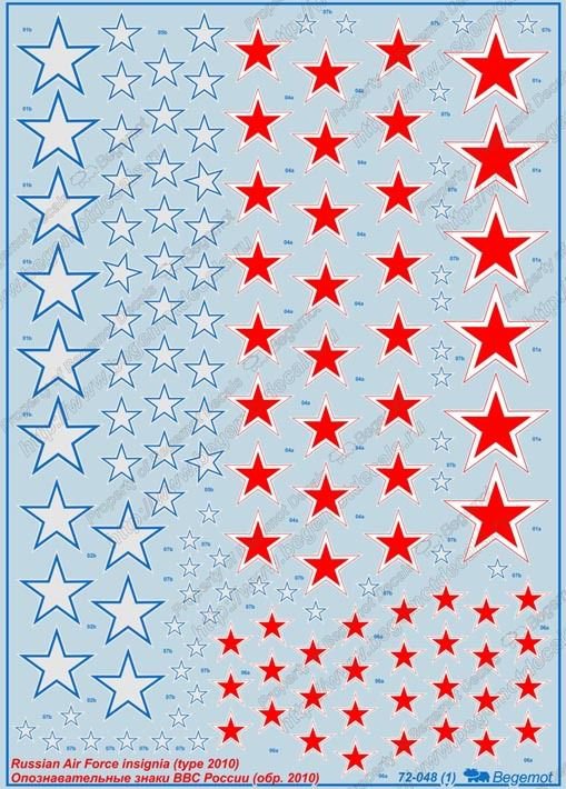 BGM-72048 Begemot decals 1/72 Russian Air Force Modern Insignia (type 2010)