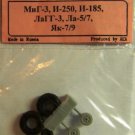 EQG72006 Equipage 1/72 Rubber Wheels for Yakovlev Yak-7DI, Yak-9D, Yak-9T, Yak-9