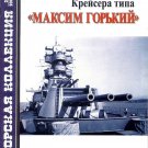 MKL-200302 Naval Collection 02/2003: Maxim Gorkiy class cruisers