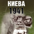 EXP-067 Defence of Kiev 1941 (Eksprint Publ.)