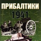 EXP-056 Defense of USSR's Baltic region 1941 (Eksprint Publ.)