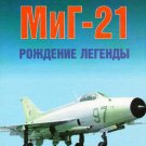 EXP-099 Mikoyan MiG-21 Fghter. The Birth of Legend (Eksprint Publ.)