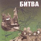 EXP-011 Battle of Stalingrad 1942-1943 (Eksprint Publ.)