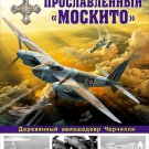 OTH-522 The famous Moskito bomber. Wooden masterpiece hardcover book