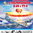 OTH-478 B-29 and Tupolev Tu-4 Flying Superfortresses hardcover book