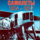 EXP-079 Russian Imperial Air Service Aircraft 1914-1917 (Eksprint Publ.)
