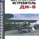 AKL-200709 AviaCollection / AviaKollektsia N9 2007: DI-6 Soviet WW2 Two-Seat