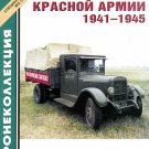 BKL-010 ArmourCollection Special Issue 2/2006 (10): WW2 Red Army Vehicles