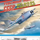 OTH-532 First Soviet jets - MiG-9, Yak-15, Su-9, La-150, Tu-12, Il-22 book