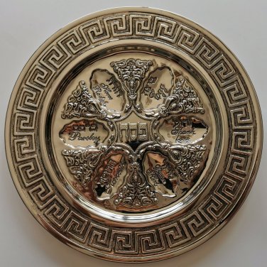 Vintage Brass Silver Plated Seder Plate Tray Pesach Kosher Israel Holy Land 12"