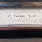 Hazorfim Original Lace Design Bread Challah Tray Wood & Silver Plated and Glass