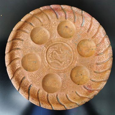 Antique Hand Hammered Passover Copper Tray Plate Judaica Jerusalem Palestine