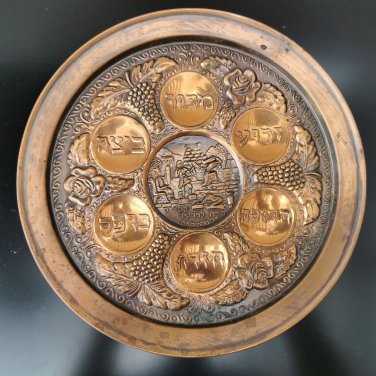 Old Vintage Brass Copper Passover Tray Plate Judaica Jerusalem Wall Hanging