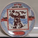 Goodwill Games LFZ Lomonosow Rare Collectible Decorative Wall Plate USSR 1994