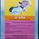MAMTAK Babies and Children 0-8 Protection Gas Mask Kit w/ Power Air Supply 2011