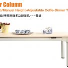 Sit To Stand Desk   Four Column Coffee -dinner Table
