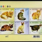 Ukraine Cats, sheetlet of 6 stamps, 2008 , MNH