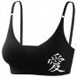 Women's Chinese Character for Love Seamless Bra (Made in USA, Ship to USA Only)
