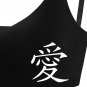Women's Chinese Character for Love Seamless Bra (Made in USA, Ship to USA Only)