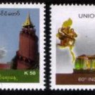 Myanmar/Burma 2008 Independence Day MNH 2v