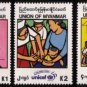 Myanmar/Burma 1996 UNICEF Children First MNH 3v
