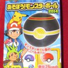 NEW~Blind Box Tomy Let's Play Inflatable 10" dia Pokeball~5 Possible Pokeballs