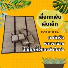 Thai Handmade Reed Mat Fold Natural Wove Picnic Camping Outdoor Beach Foldable