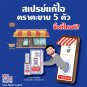 Five 5 HA TAKABB Anti Cough Mouth Spray Bottle form Thai Herbal Freshener 20 ml
