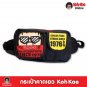 Koh-Kae Waist Bag Fun in Every Bite Cooler Than Others Since 1976 New