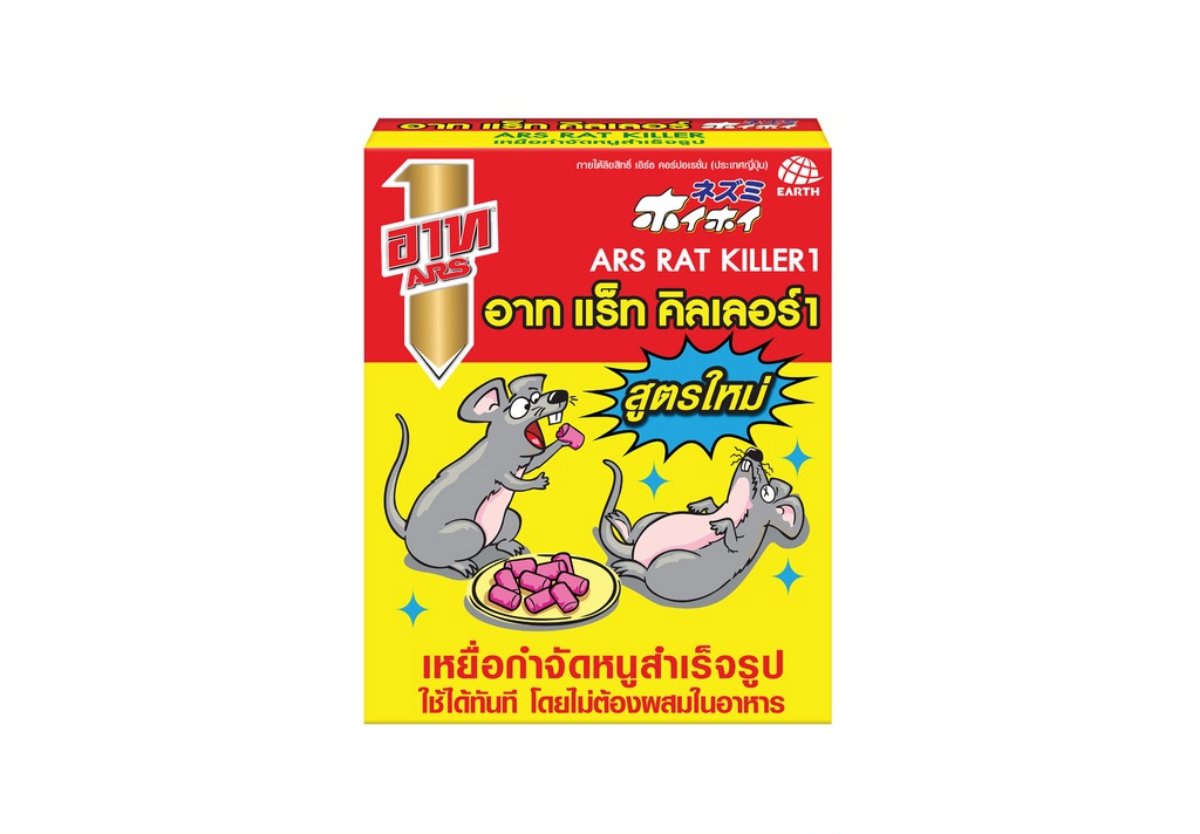 120 g. ARS Rat Mouse Mice Killer Rodent Eat Bait Control by No Mix Food