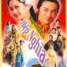 Công Chúa Hiệp Nghĩa 2005 (The Mischievous Princess)