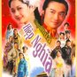 Công Chúa Hiệp Nghĩa 2005 (The Mischievous Princess)