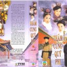 Thâm Cung Quý Phi 2005 (War and Beauty)