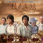 Tinh Võ Bải Thượng Hải 2007 (Men and Legends)