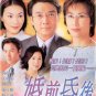 Sau Cơn Mê 2001 (The Awakening Story)