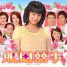 Tình Yêu Chân Thật 2006 (To Grow with Love)