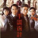 Cạm Bẫy 2007 (The Price of Greed)