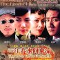 Dòng Nước Đông Lưu 2005 (The River Flows Eastwards)