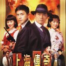 Ân Oán Thượng Hải 2006 (Au Revoir Shanghai)