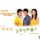 Cuộc Tình Dưới Vòm Trời 2006 (Under the Canopy of Love)