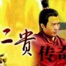 Tiết Nhân Quí Truyền Kỳ 2006 (The Legendary Warrior)