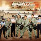 Học Cảnh Đi Tuần 2007 (On the First Beat)