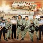 Học Cảnh Đi Tuần 2007 (On the First Beat)