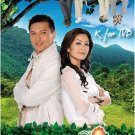 Duyên Tình Trên Mảnh Vườn Xanh 2007 (The Green Grass Of Home)