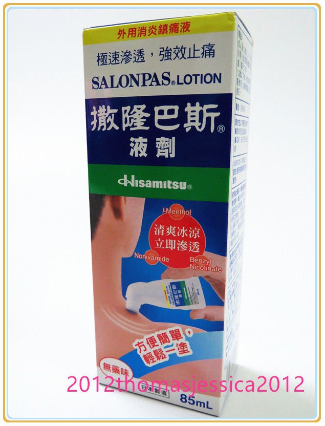 (New!) Salonpas Lotion Shoulder Muscular Pain Relief Aches by Hisamitsu 85ml