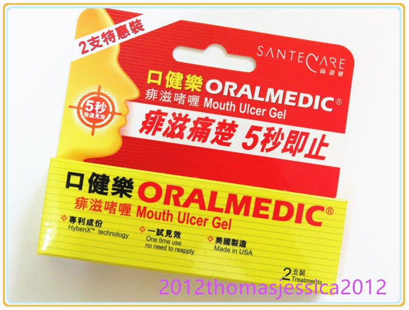 OralMedic Mouth Ulcer Treatment Gel Stick - 5 seconds Pain Relief 2 Treatments
