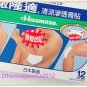 Salonsip (14cm x 10cm - big) 12 gel patches - Salonpas (New!)