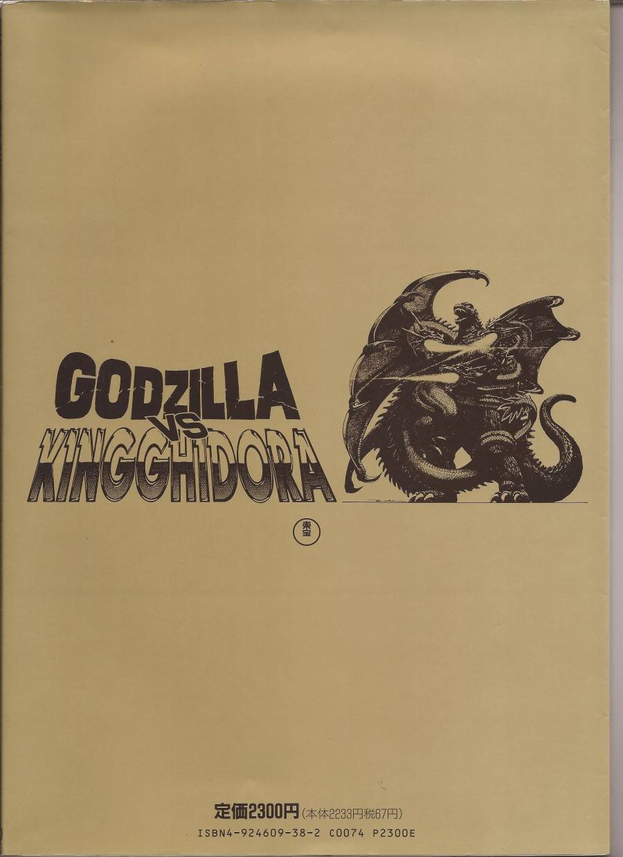 Imported Japanese Monsters Godzilla vs. King Ghidora Color Film Story Book Rare
