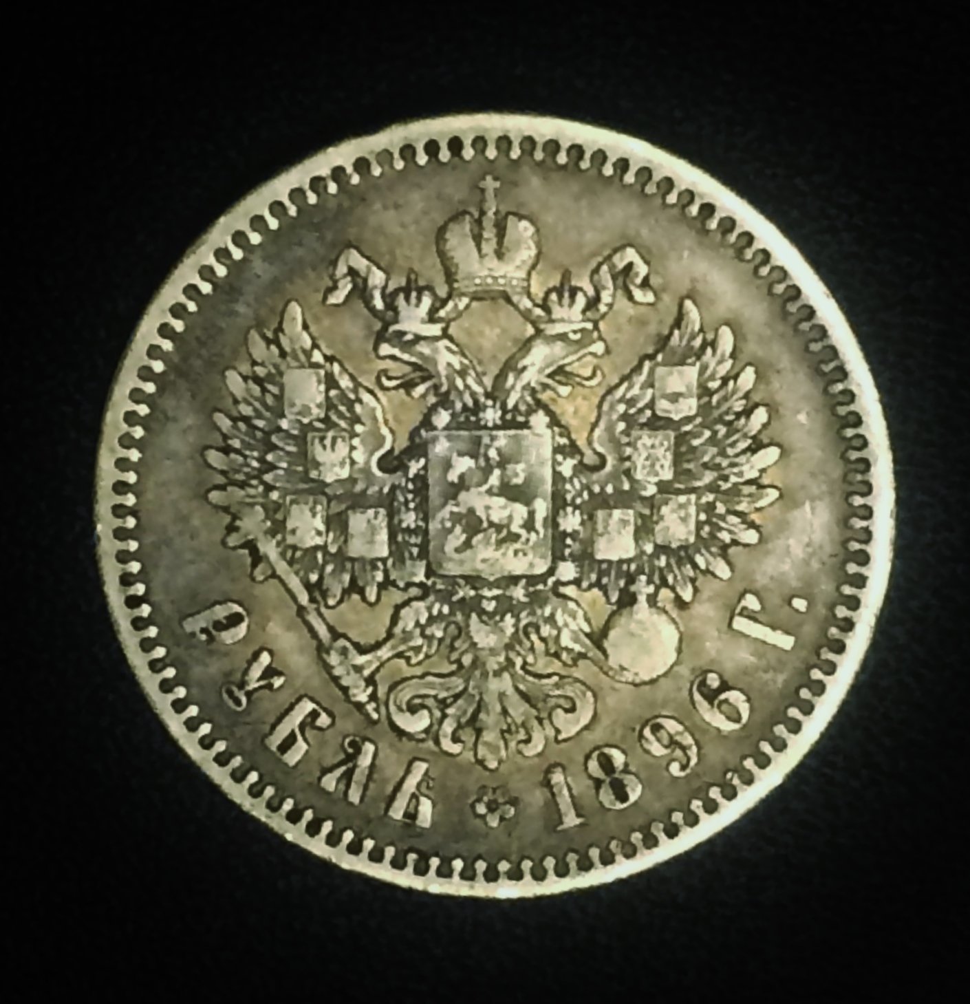 RARE & ORIGINAL 1896 (*) 1 ROUBLE SILVER RUBEL 100 KOPEKS RUSSIA NIKOLAY II ~A++